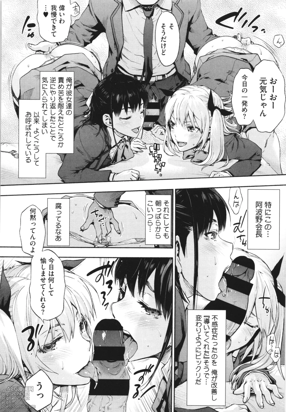 Page 8 of manga Harem Cult side CULT + Toranoana Kounyu Tokuten 4P Leaflet