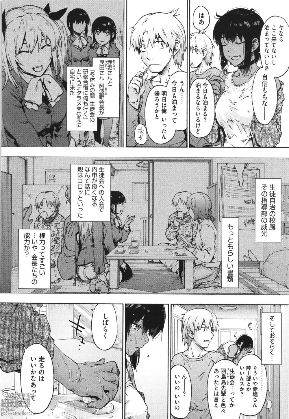 Page 86 of manga Harem Cult side CULT + Toranoana Kounyu Tokuten 4P Leaflet