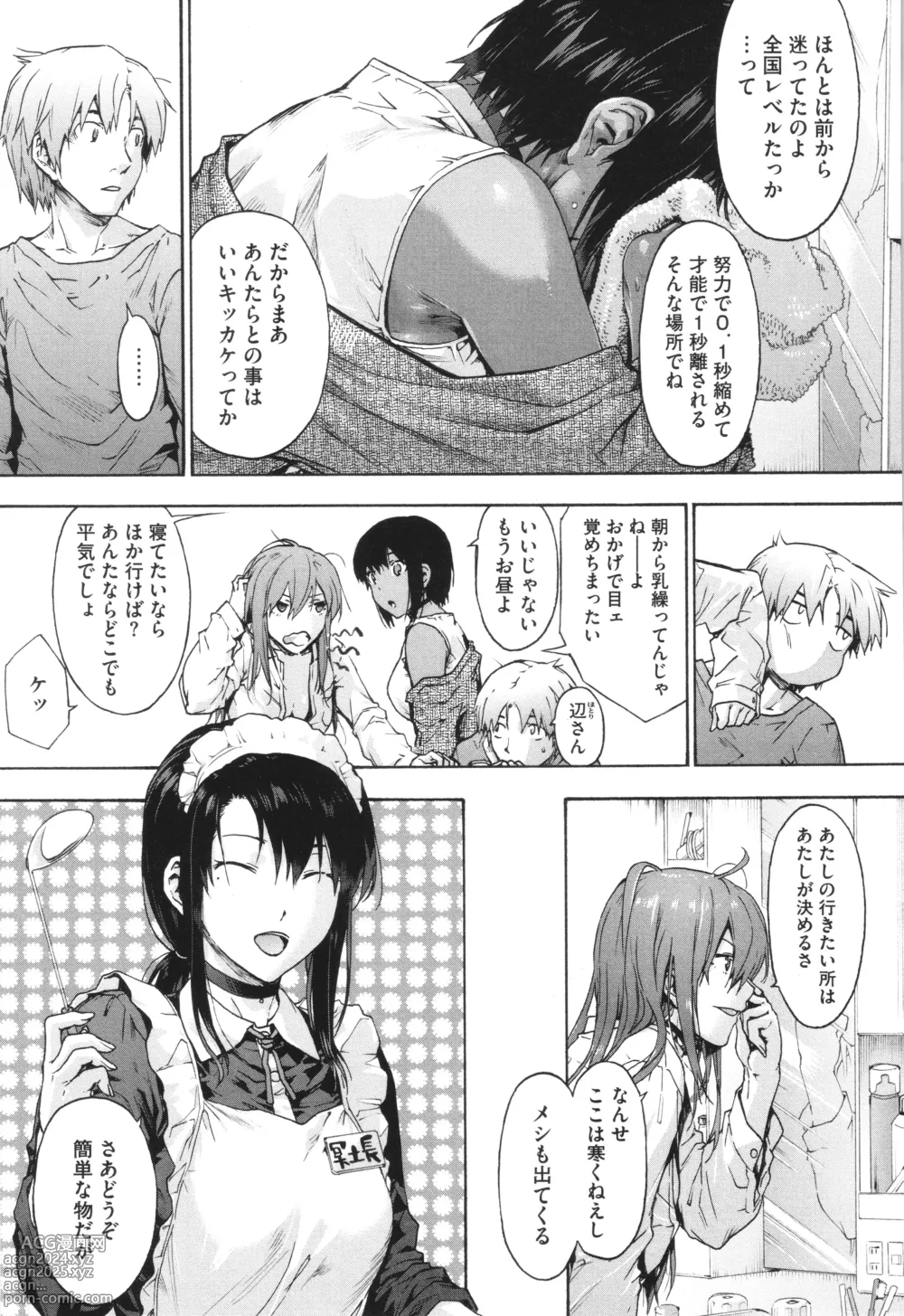 Page 87 of manga Harem Cult side CULT + Toranoana Kounyu Tokuten 4P Leaflet