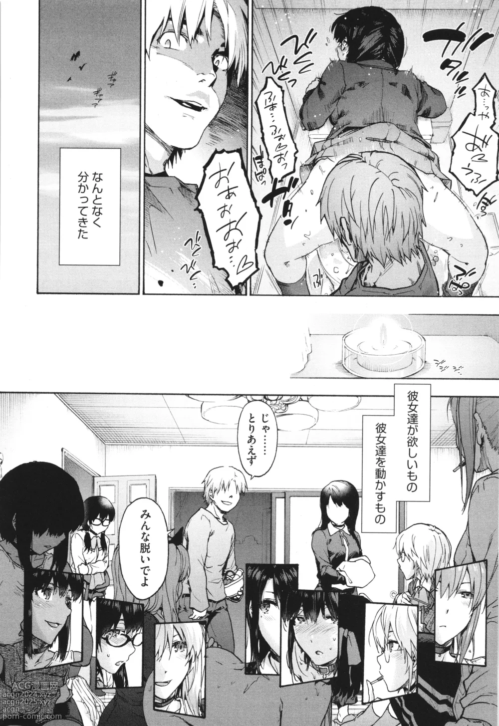 Page 94 of manga Harem Cult side CULT + Toranoana Kounyu Tokuten 4P Leaflet