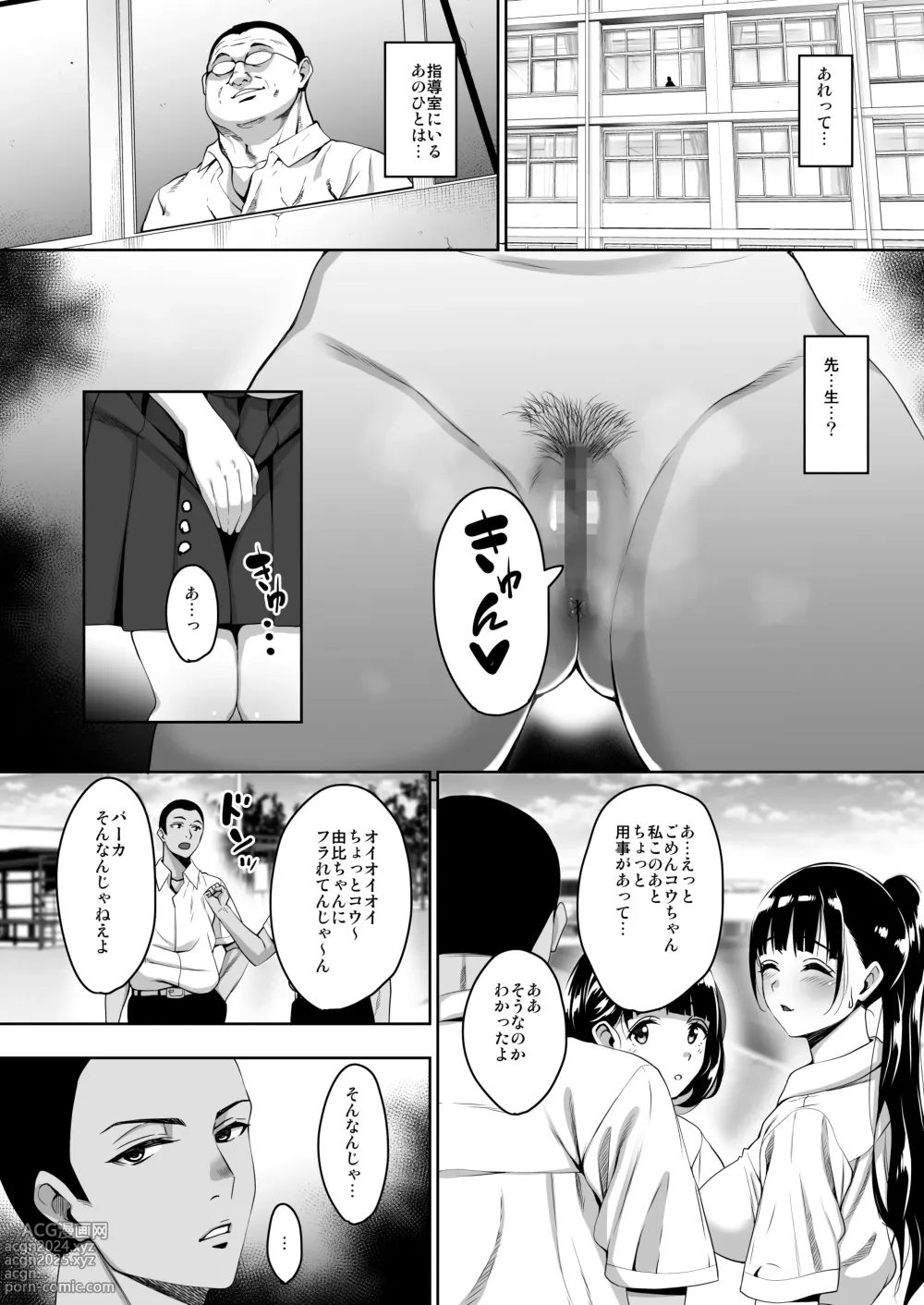 Page 5 of doujinshi Natsu ga Owaru made Natsu no Owari Kanketsuhen