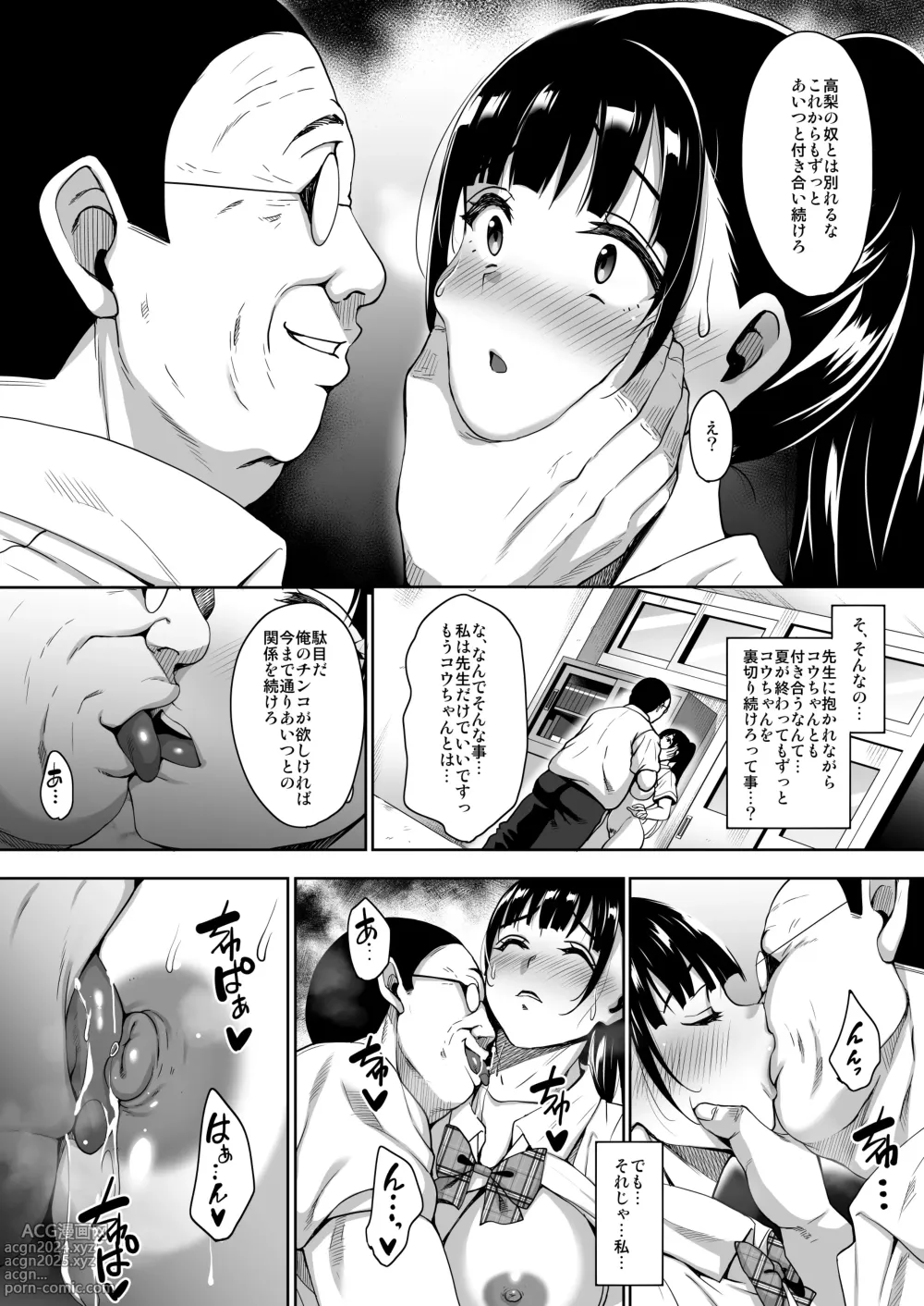 Page 9 of doujinshi Natsu ga Owaru made Natsu no Owari Kanketsuhen