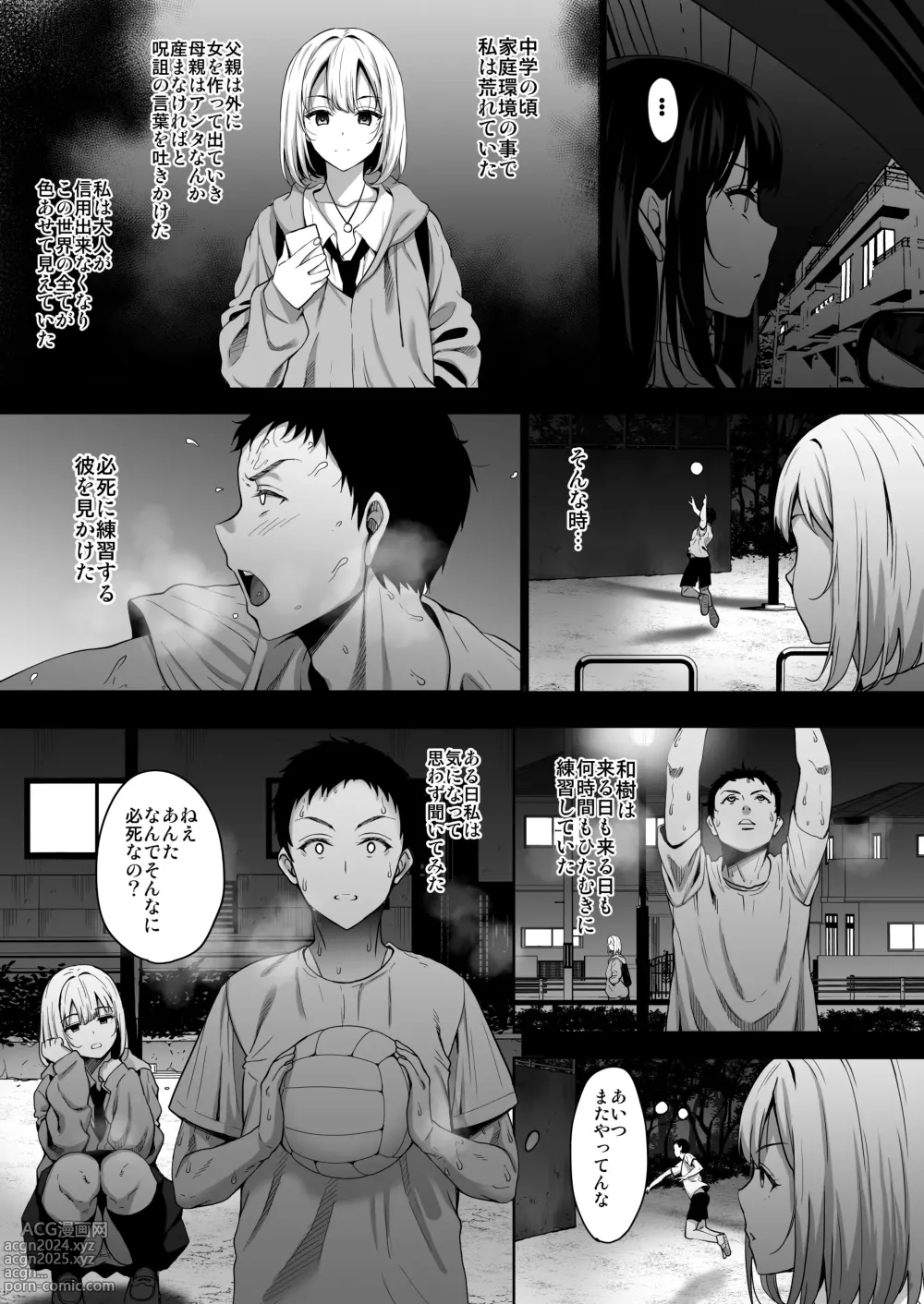 Page 8 of doujinshi Anata no Negai ga Kanaimasu you ni.