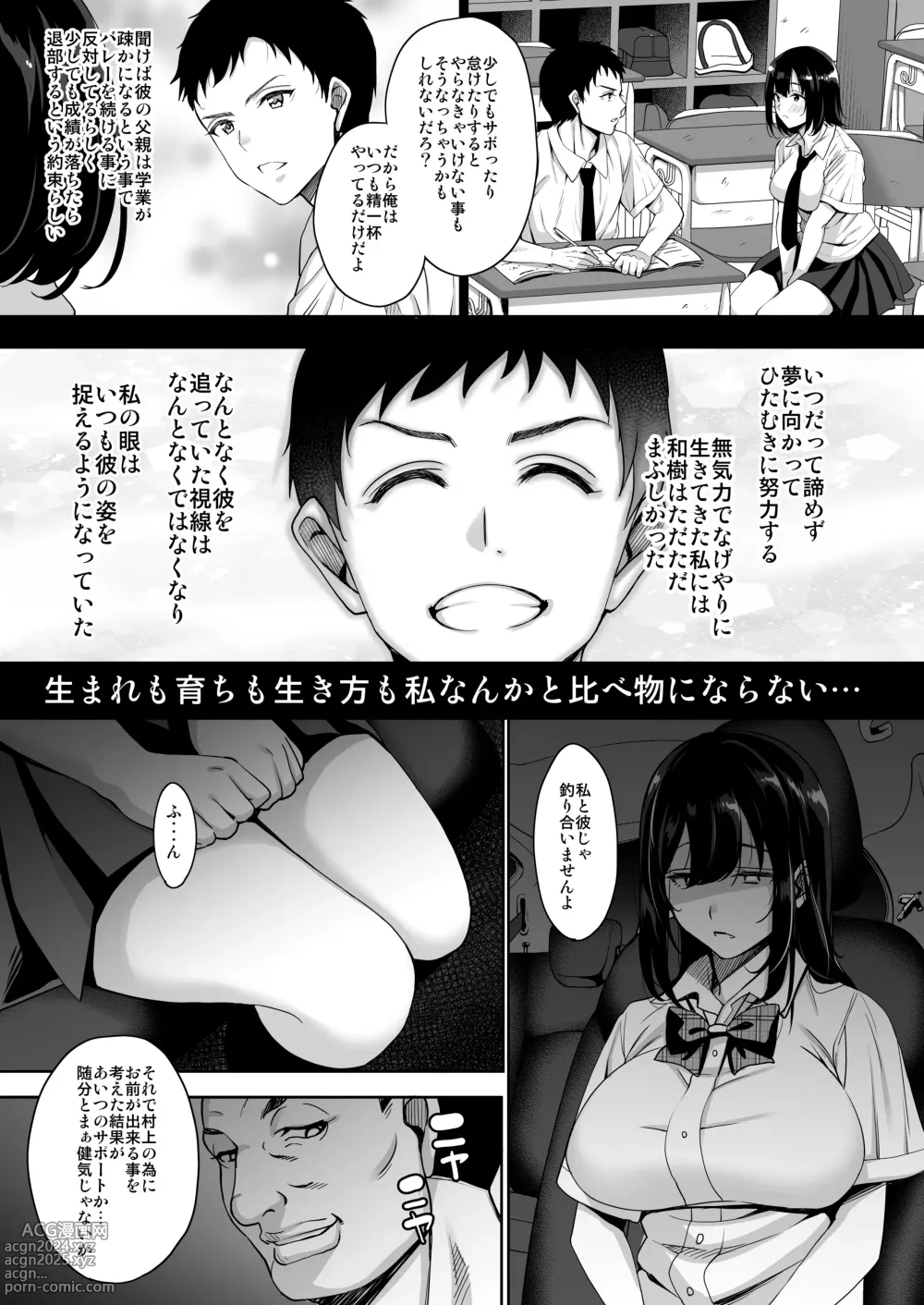 Page 10 of doujinshi Anata no Negai ga Kanaimasu you ni.