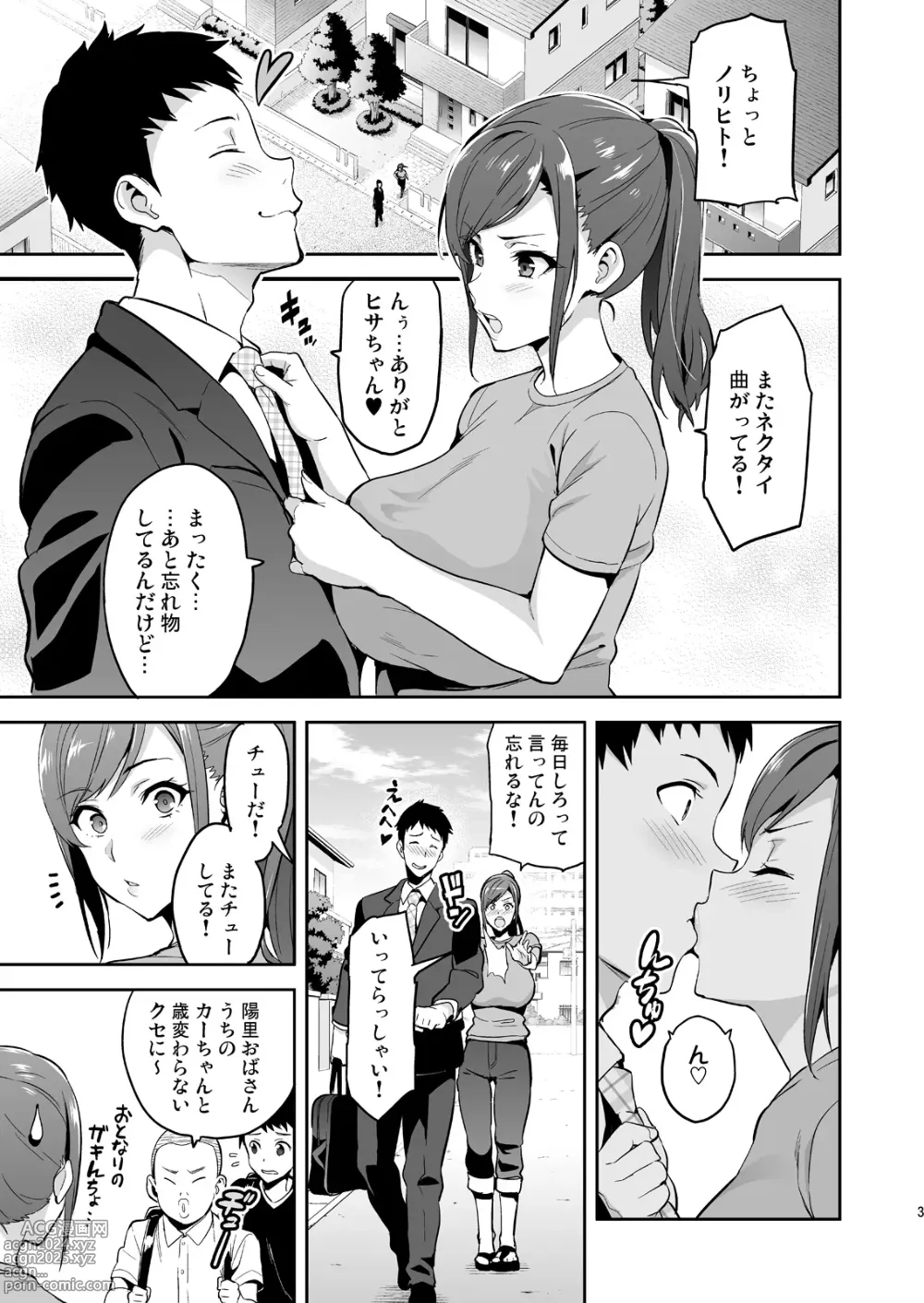 Page 2 of doujinshi Himawari wa Yoru ni Saku