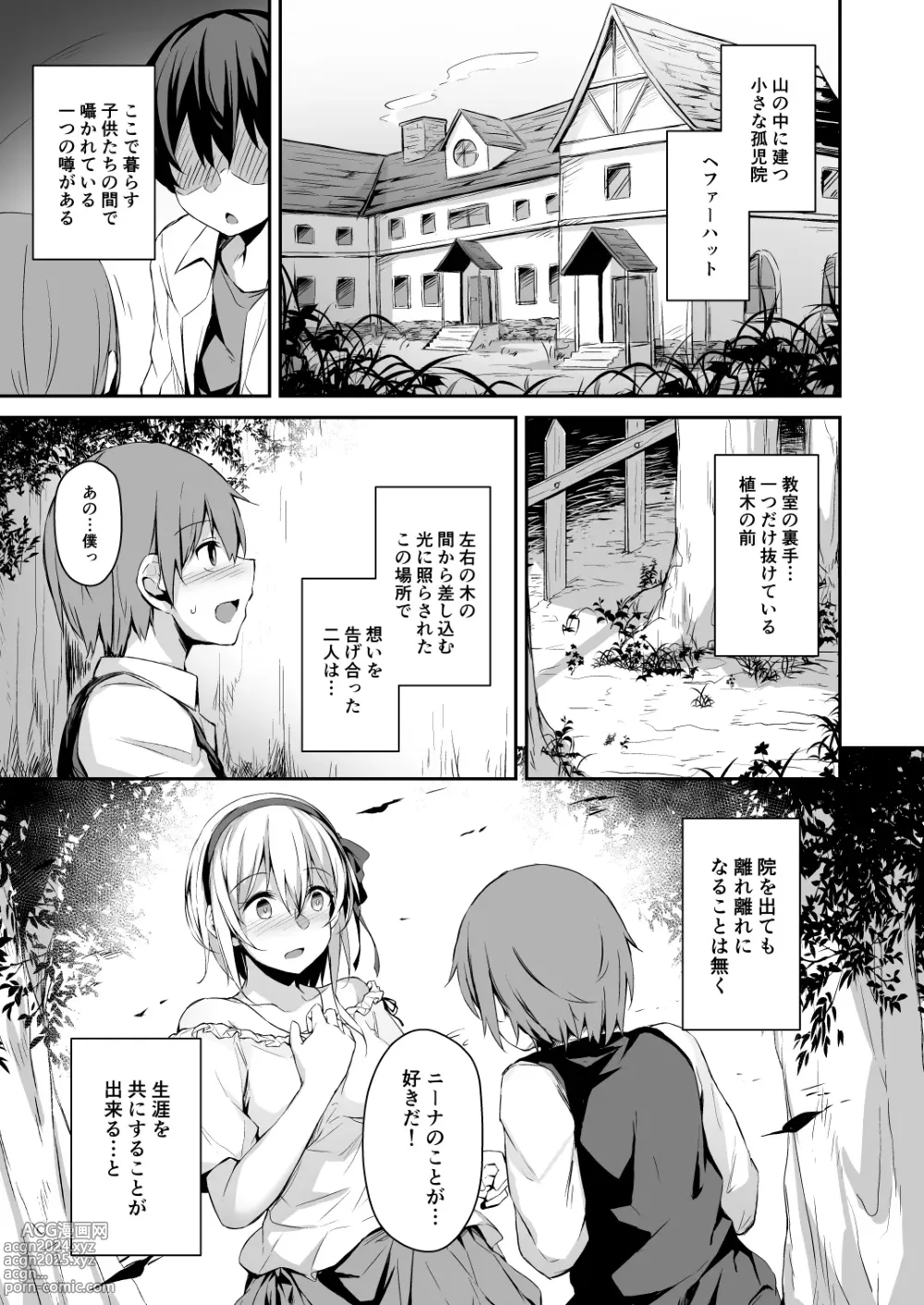 Page 2 of doujinshi Komorebi no Ori