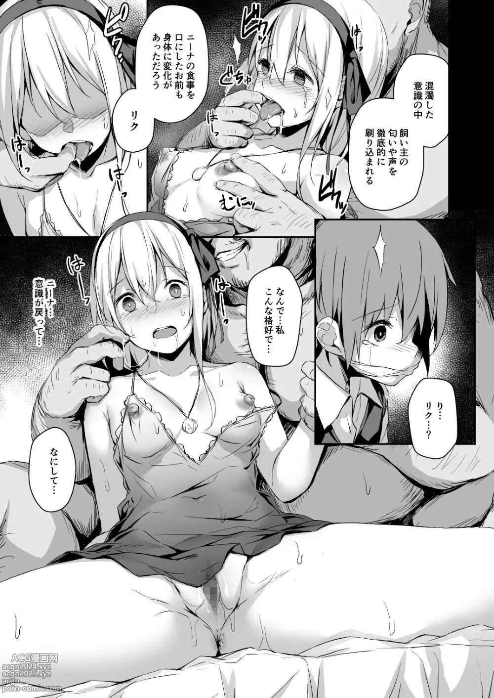 Page 18 of doujinshi Komorebi no Ori