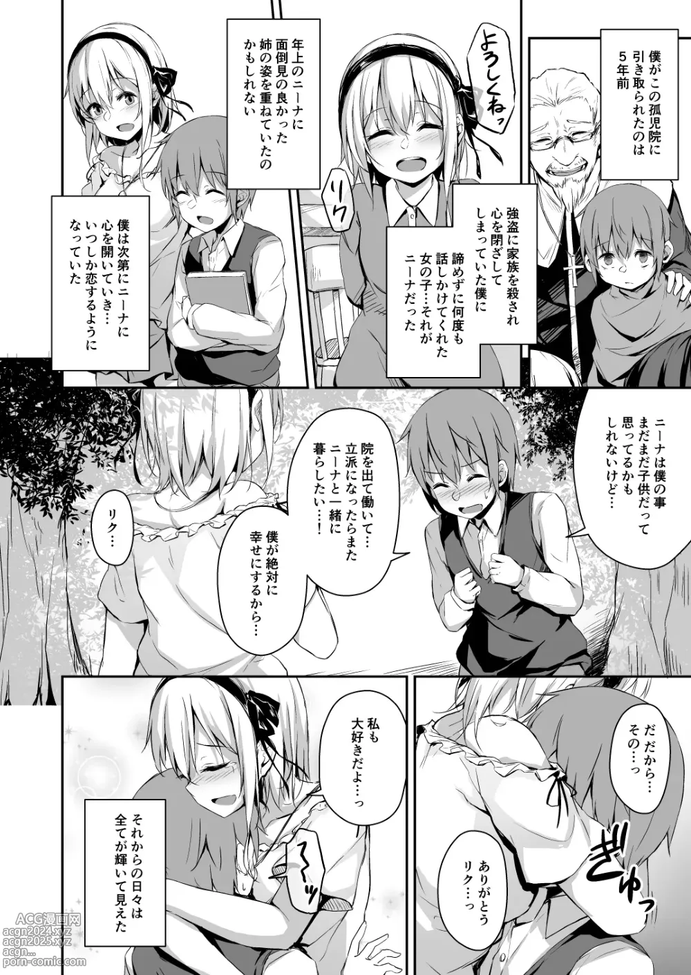 Page 3 of doujinshi Komorebi no Ori