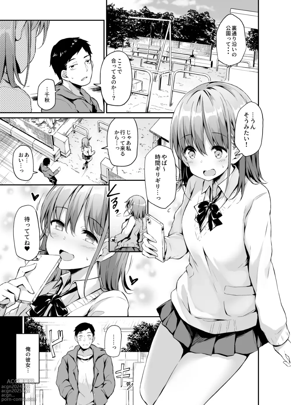 Page 2 of doujinshi Enkou Kanojo to Kengakukai