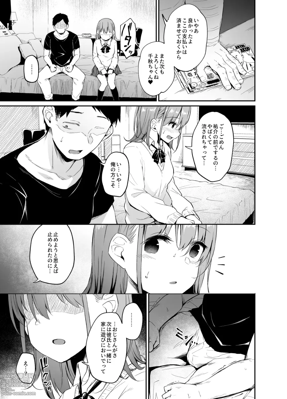 Page 30 of doujinshi Enkou Kanojo to Kengakukai