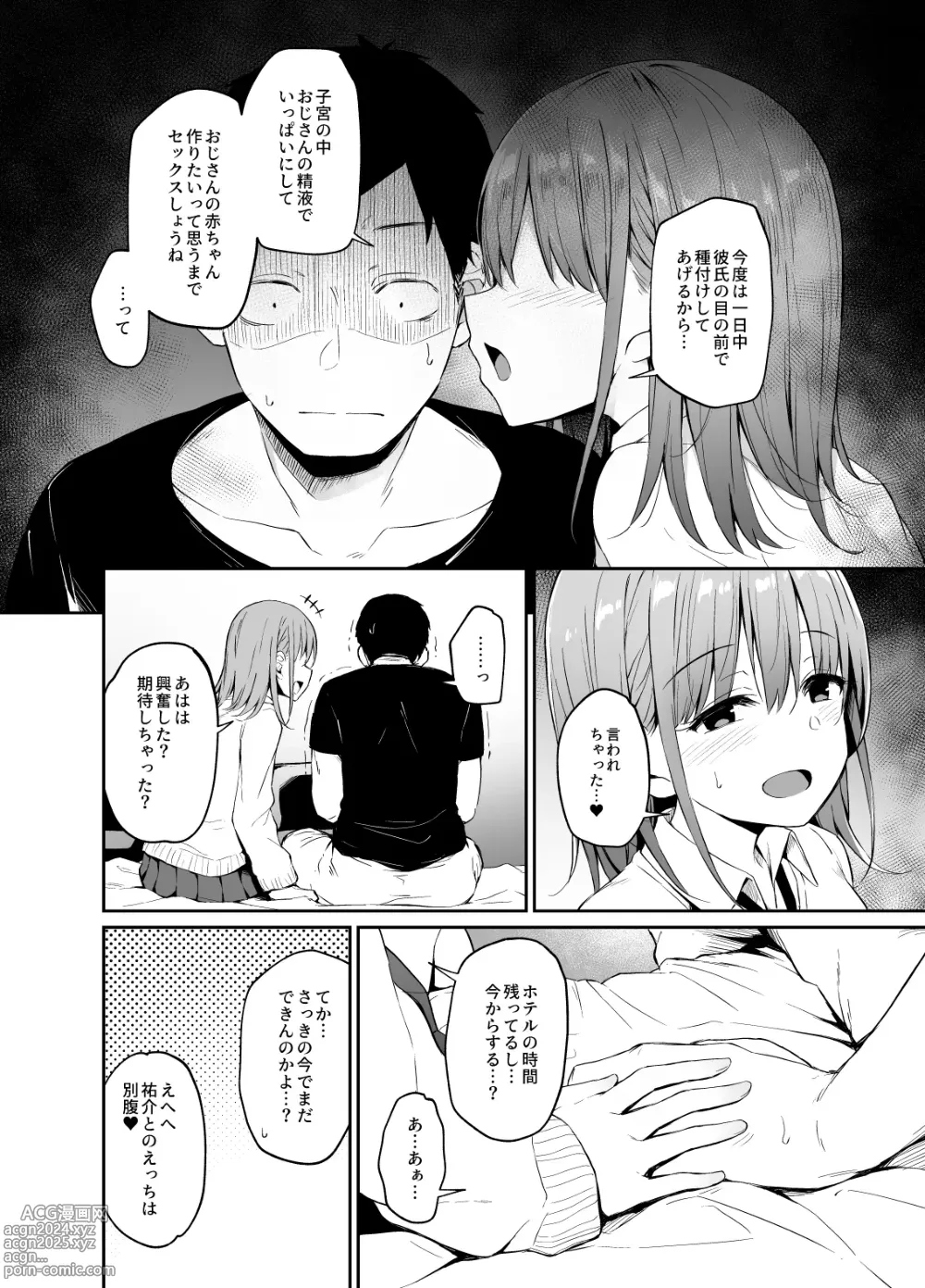 Page 31 of doujinshi Enkou Kanojo to Kengakukai