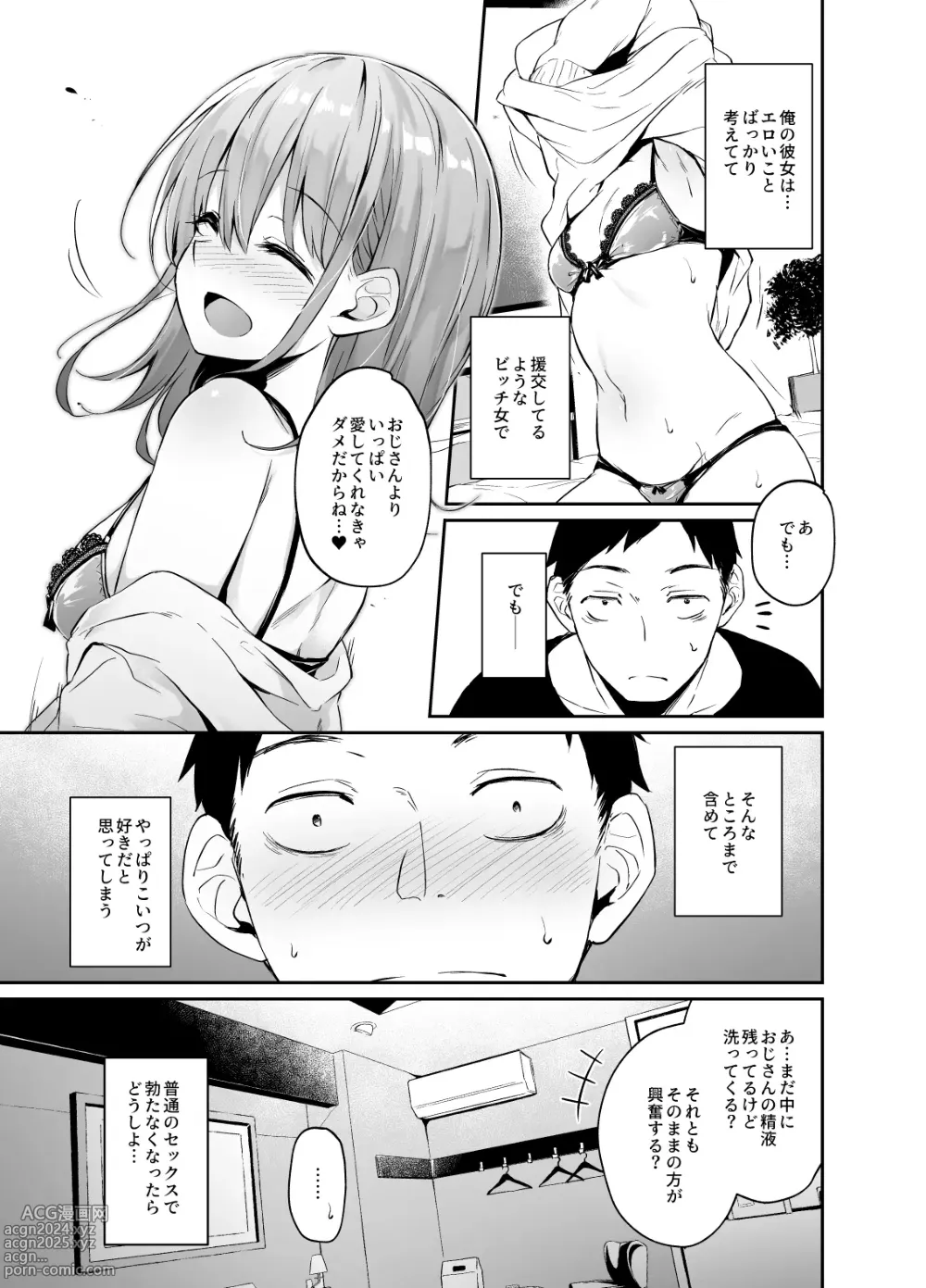 Page 32 of doujinshi Enkou Kanojo to Kengakukai