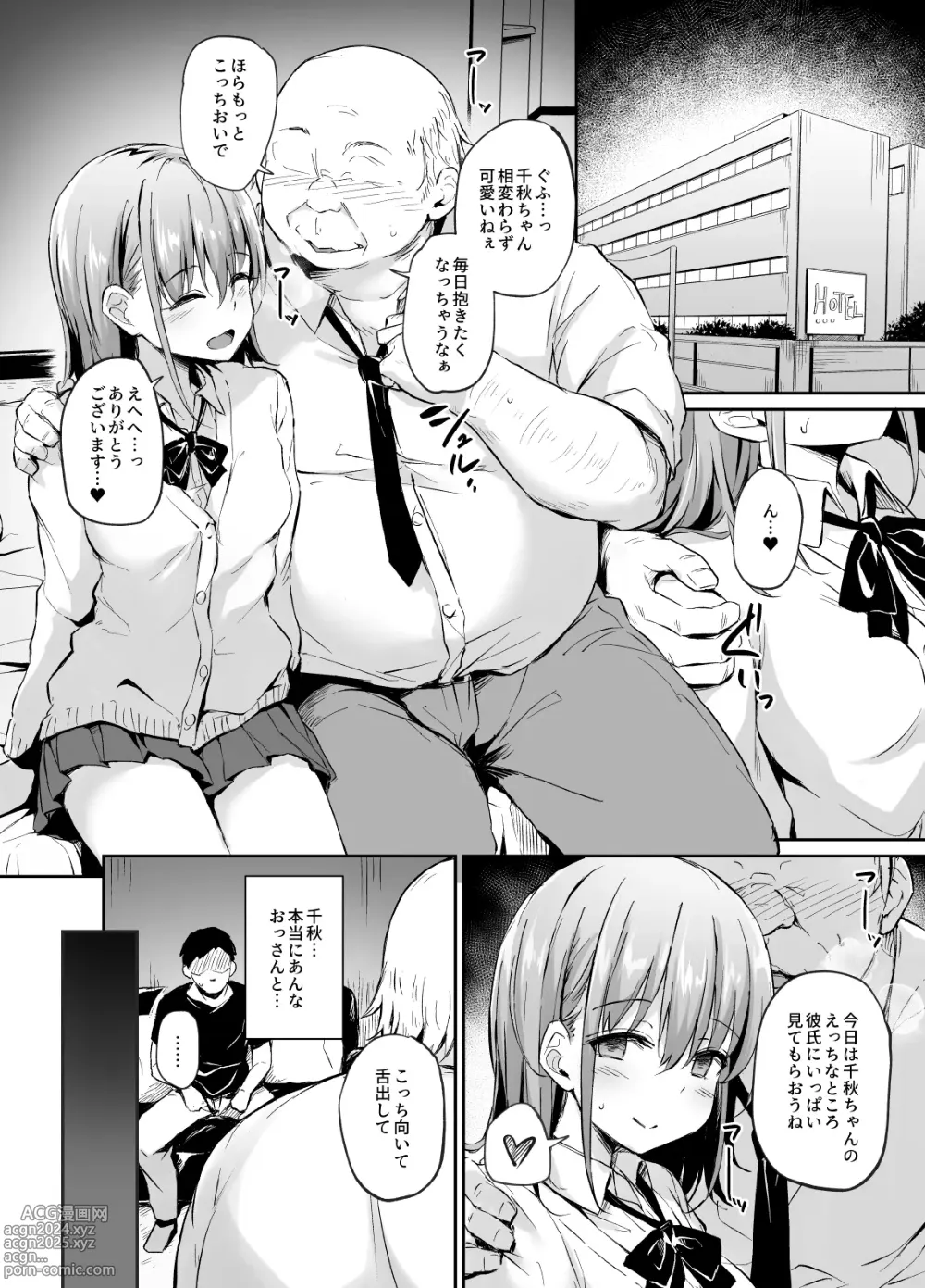 Page 9 of doujinshi Enkou Kanojo to Kengakukai