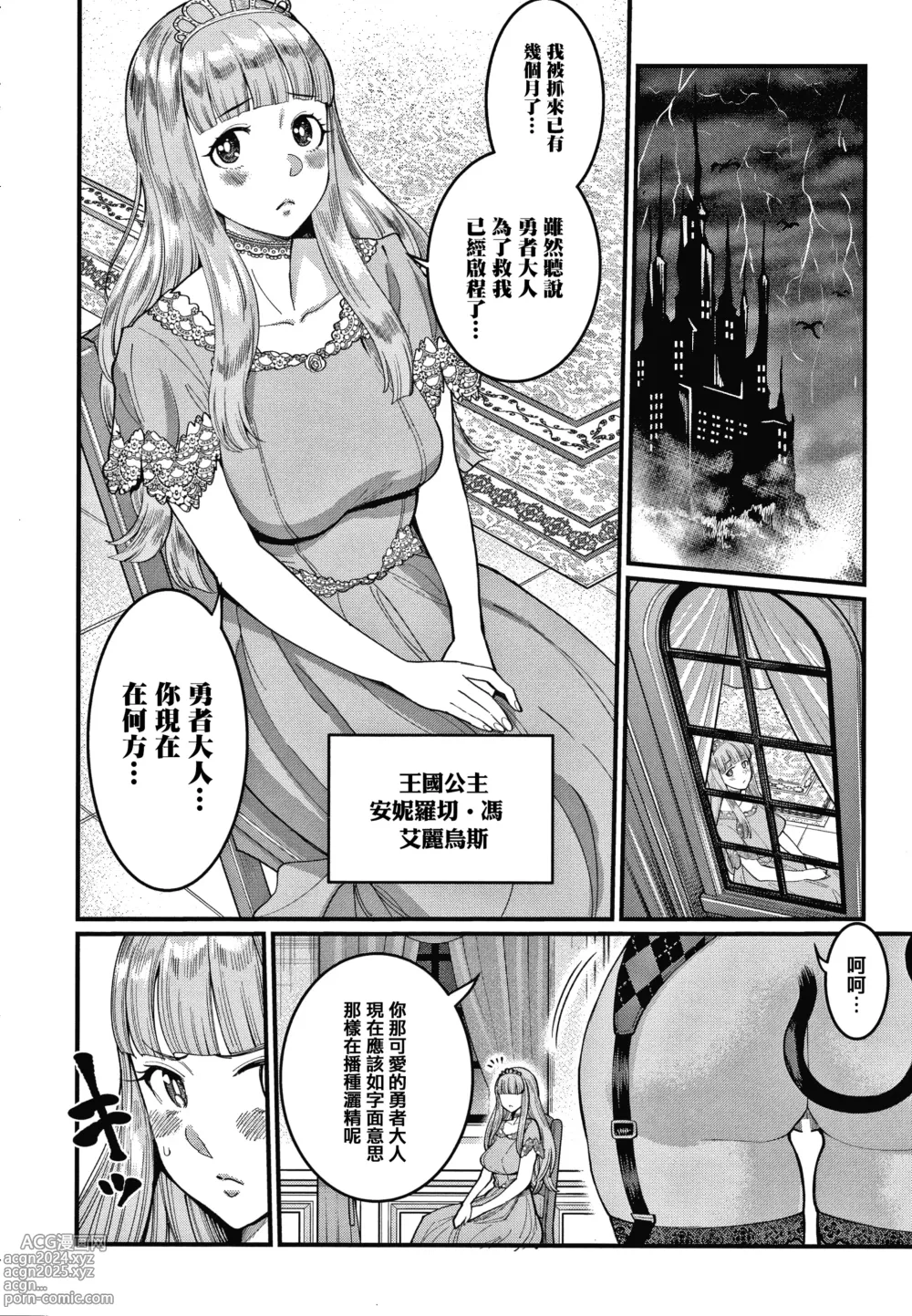 Page 72 of manga Chin-Tore Quest