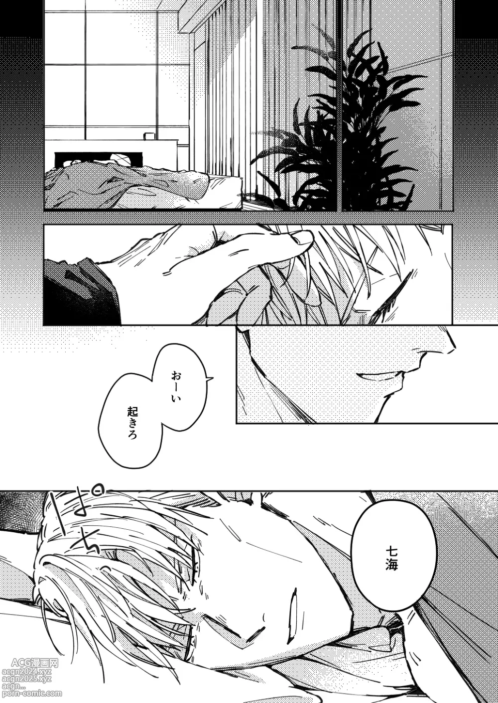 Page 5 of doujinshi Mugen no Saki ni Itaru made