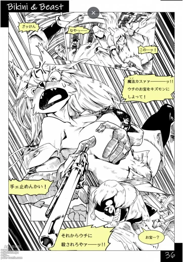 Page 36 of doujinshi Bikini & Beast