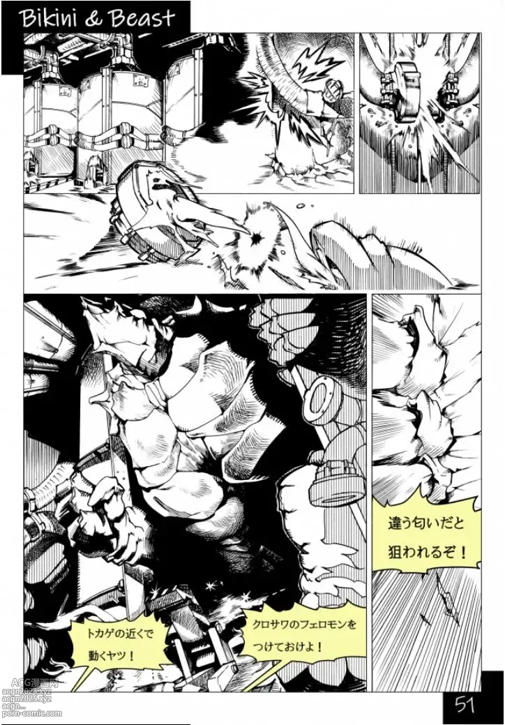 Page 51 of doujinshi Bikini & Beast