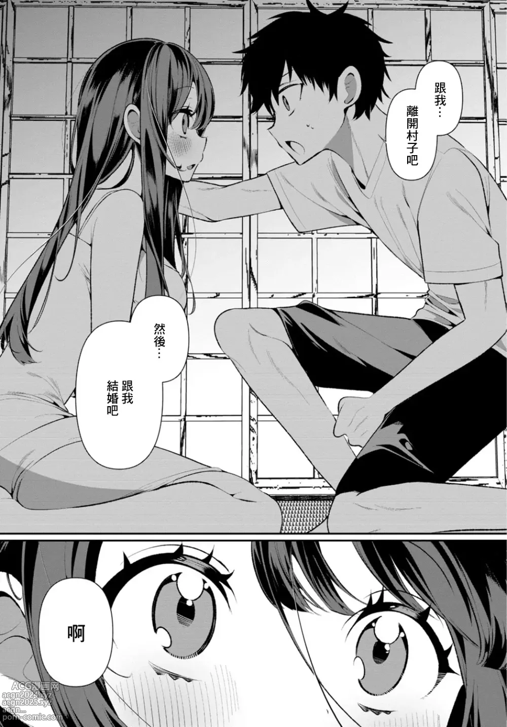 Page 24 of doujinshi Inaka no Natsu to Midarana Kimi to ~ Natsu, Itsuka no Kanojo to Asedaku de Majiwatte… ~ 6