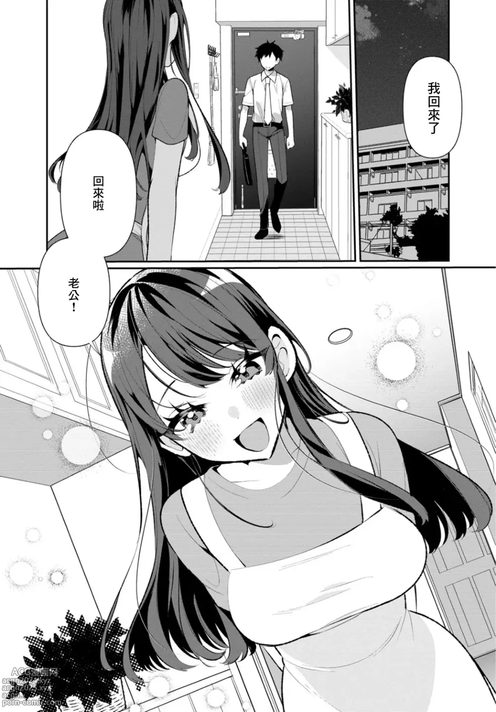 Page 26 of doujinshi Inaka no Natsu to Midarana Kimi to ~ Natsu, Itsuka no Kanojo to Asedaku de Majiwatte… ~ 6