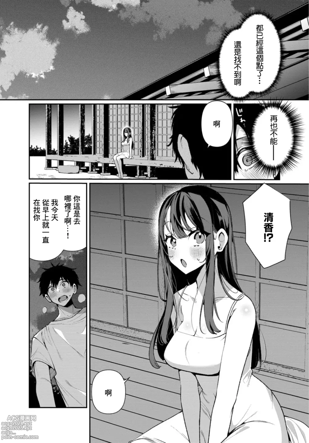 Page 7 of doujinshi Inaka no Natsu to Midarana Kimi to ~ Natsu, Itsuka no Kanojo to Asedaku de Majiwatte… ~ 6