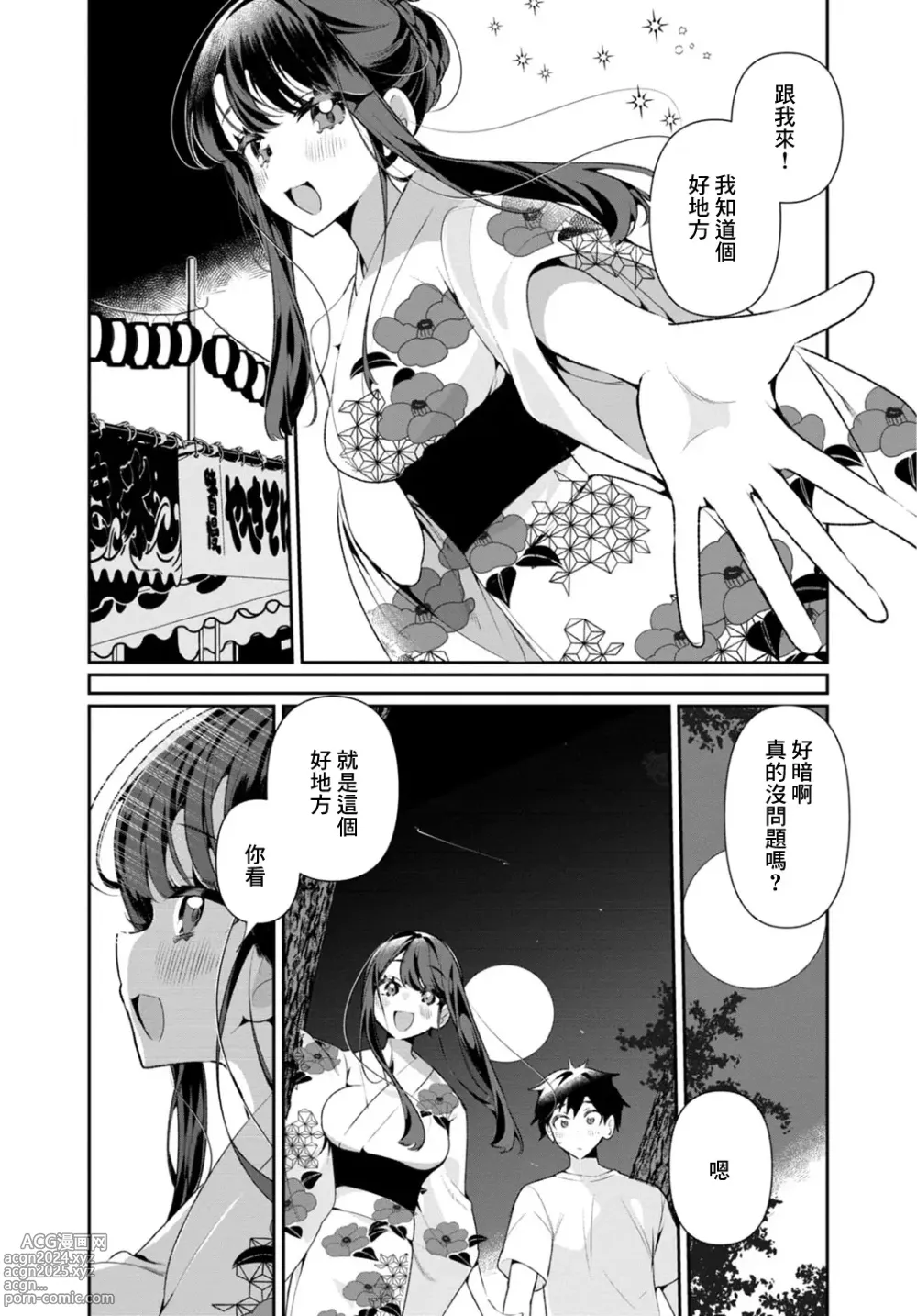 Page 9 of doujinshi Inaka no Natsu to Midarana Kimi to ~ Natsu, Itsuka no Kanojo to Asedaku de Majiwatte… ~ 5