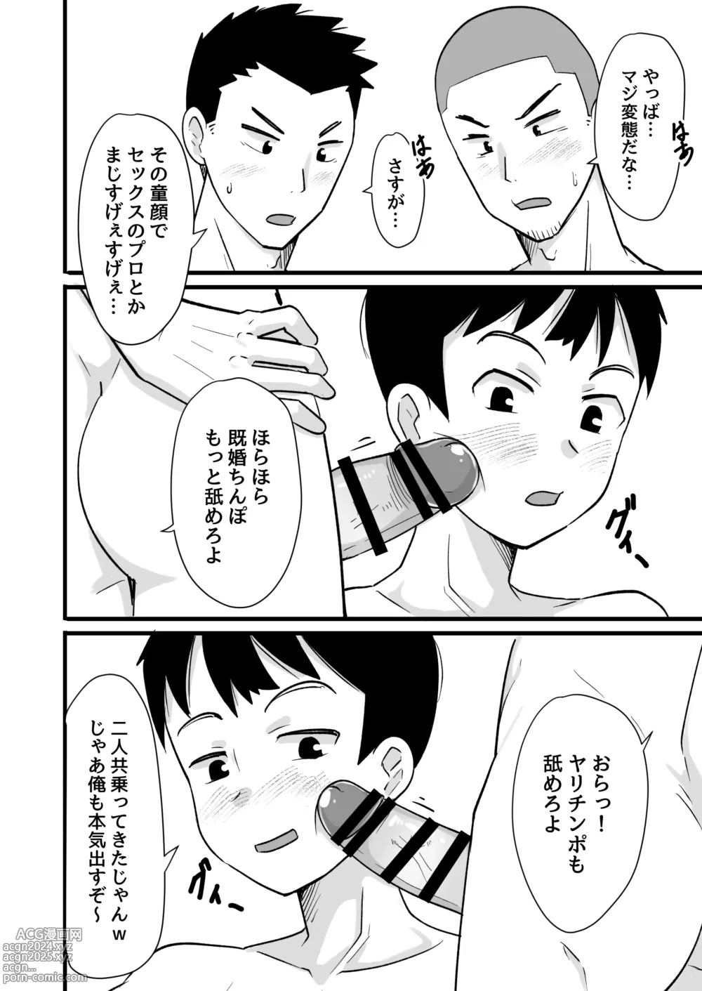 Page 14 of doujinshi Sake-yoi 3P ~Yotta Ikioi de Nonke Tomodachi to Yacchaimashita~