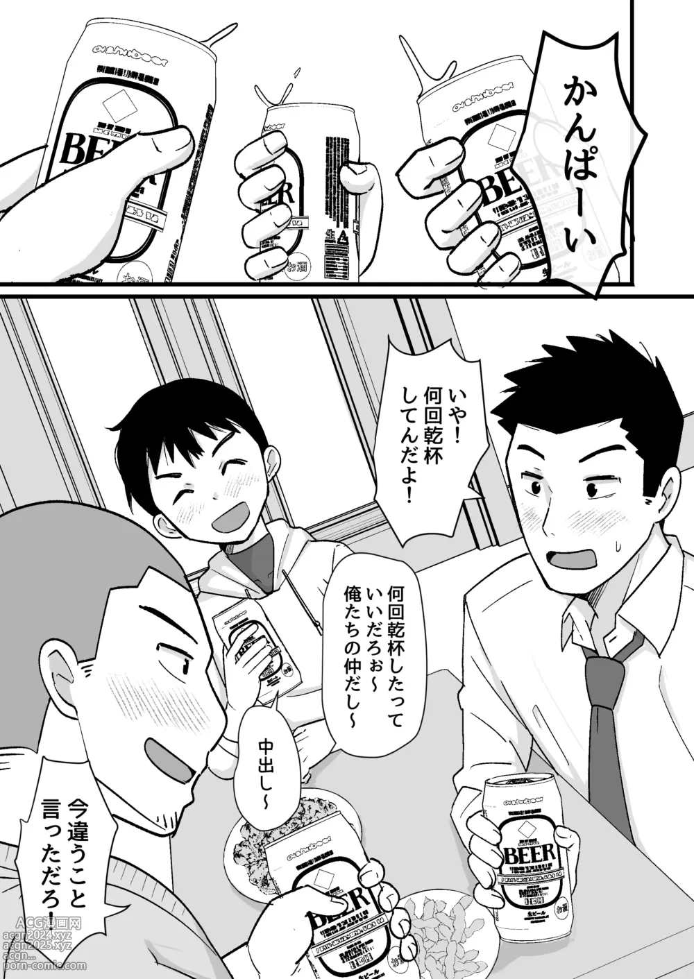 Page 3 of doujinshi Sake-yoi 3P ~Yotta Ikioi de Nonke Tomodachi to Yacchaimashita~