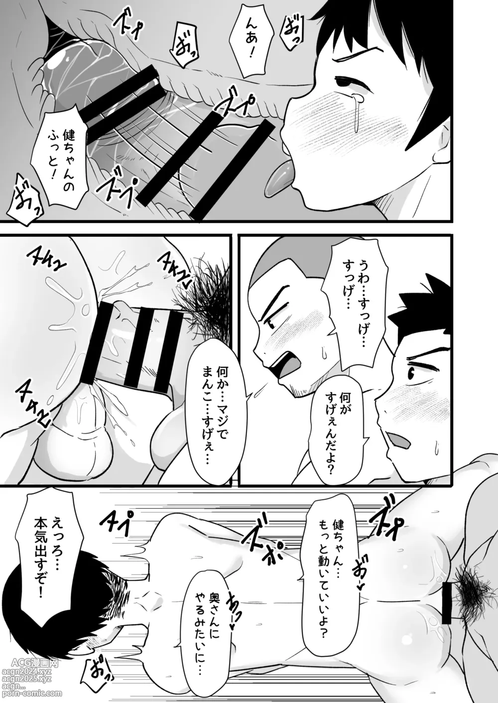 Page 21 of doujinshi Sake-yoi 3P ~Yotta Ikioi de Nonke Tomodachi to Yacchaimashita~