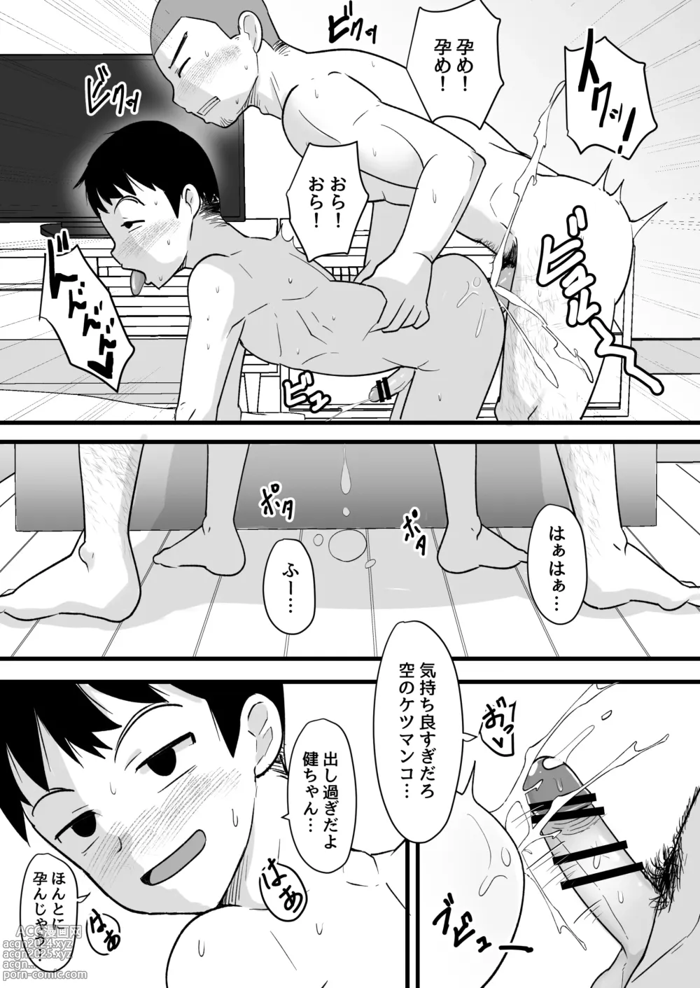 Page 23 of doujinshi Sake-yoi 3P ~Yotta Ikioi de Nonke Tomodachi to Yacchaimashita~