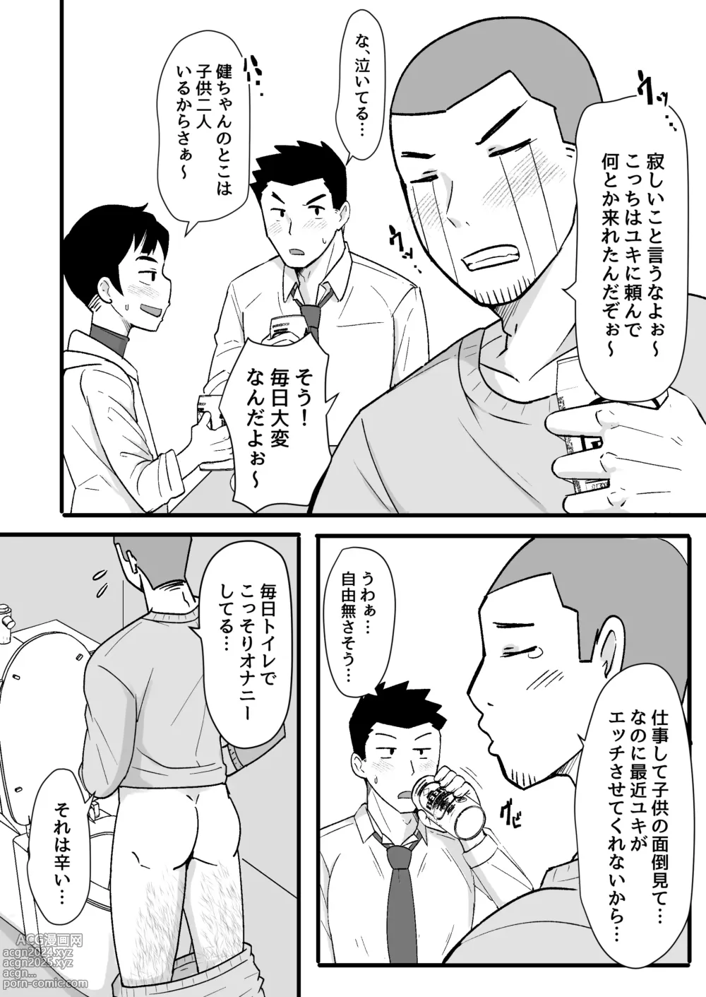 Page 4 of doujinshi Sake-yoi 3P ~Yotta Ikioi de Nonke Tomodachi to Yacchaimashita~