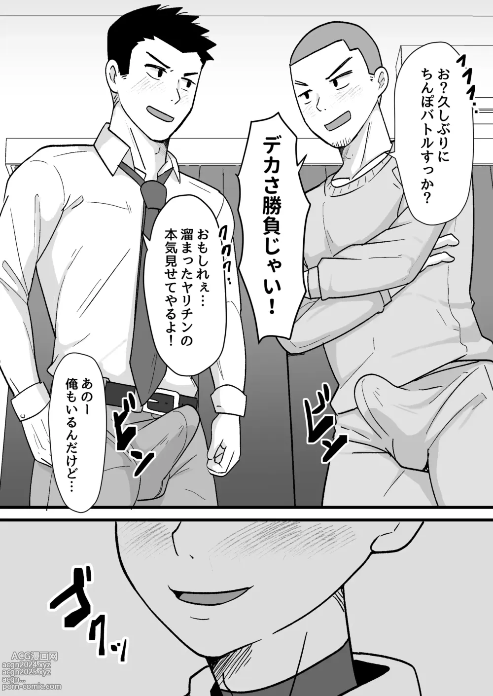 Page 8 of doujinshi Sake-yoi 3P ~Yotta Ikioi de Nonke Tomodachi to Yacchaimashita~