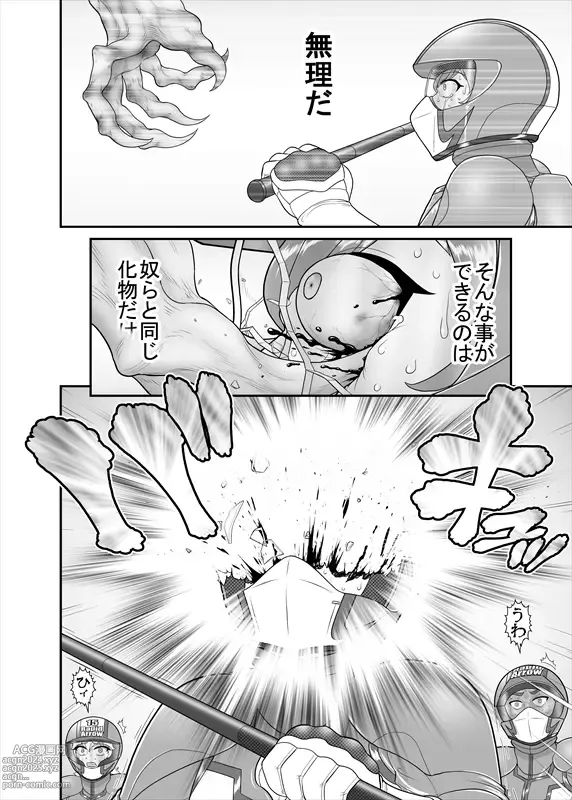 Page 1 of manga 鉄騎姫 ―TEKKI― 38-64話