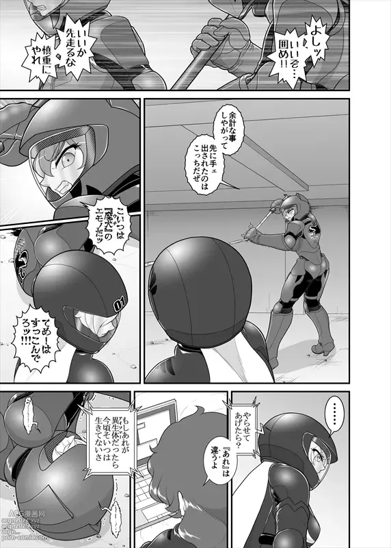 Page 102 of manga 鉄騎姫 ―TEKKI― 38-64話