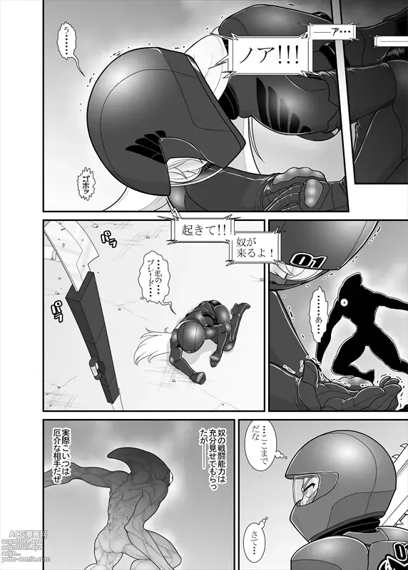 Page 145 of manga 鉄騎姫 ―TEKKI― 38-64話