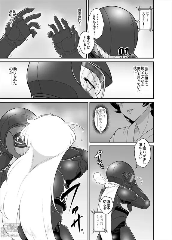 Page 151 of manga 鉄騎姫 ―TEKKI― 38-64話