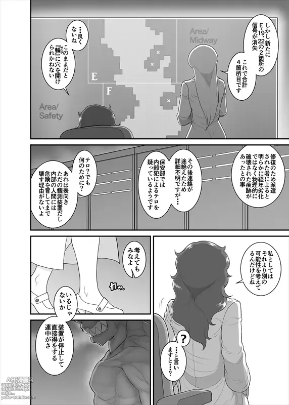 Page 205 of manga 鉄騎姫 ―TEKKI― 38-64話