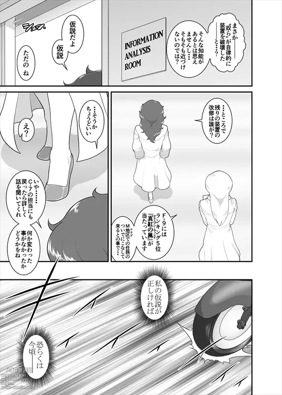 Page 206 of manga 鉄騎姫 ―TEKKI― 38-64話