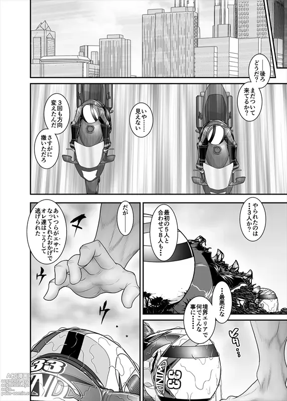 Page 222 of manga 鉄騎姫 ―TEKKI― 38-64話