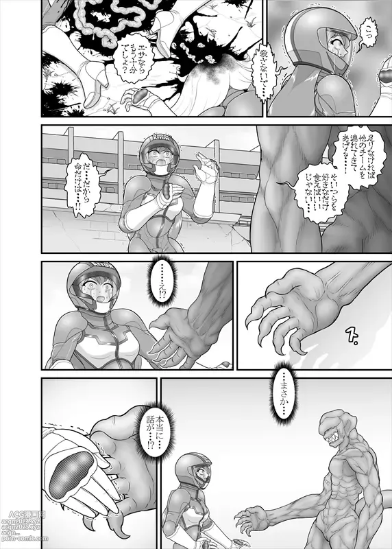 Page 26 of manga 鉄騎姫 ―TEKKI― 38-64話