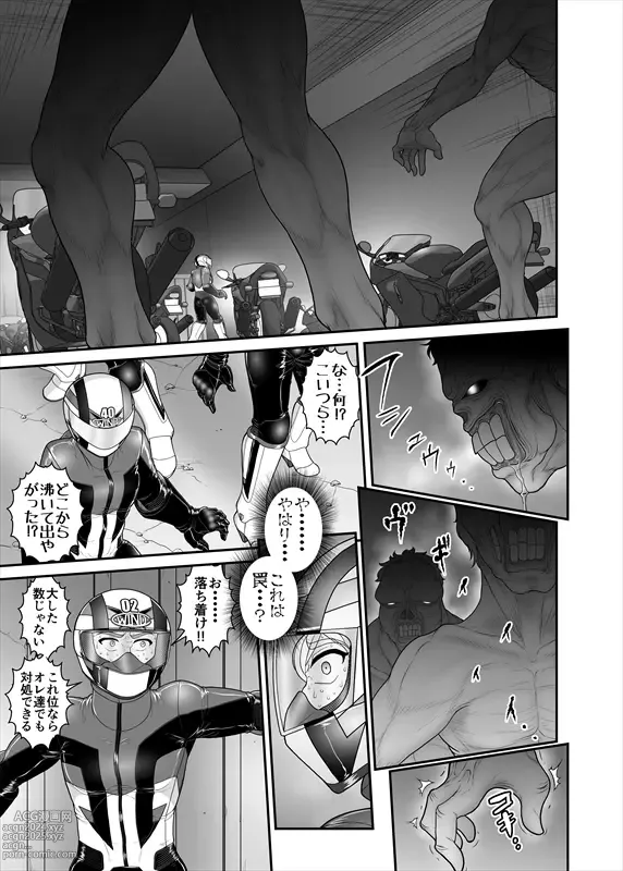 Page 252 of manga 鉄騎姫 ―TEKKI― 38-64話