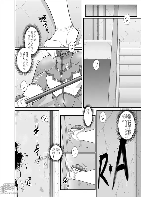 Page 30 of manga 鉄騎姫 ―TEKKI― 38-64話