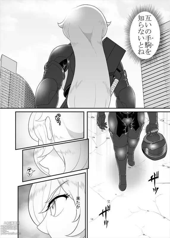 Page 301 of manga 鉄騎姫 ―TEKKI― 38-64話