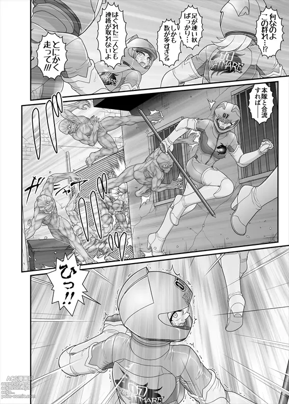 Page 303 of manga 鉄騎姫 ―TEKKI― 38-64話