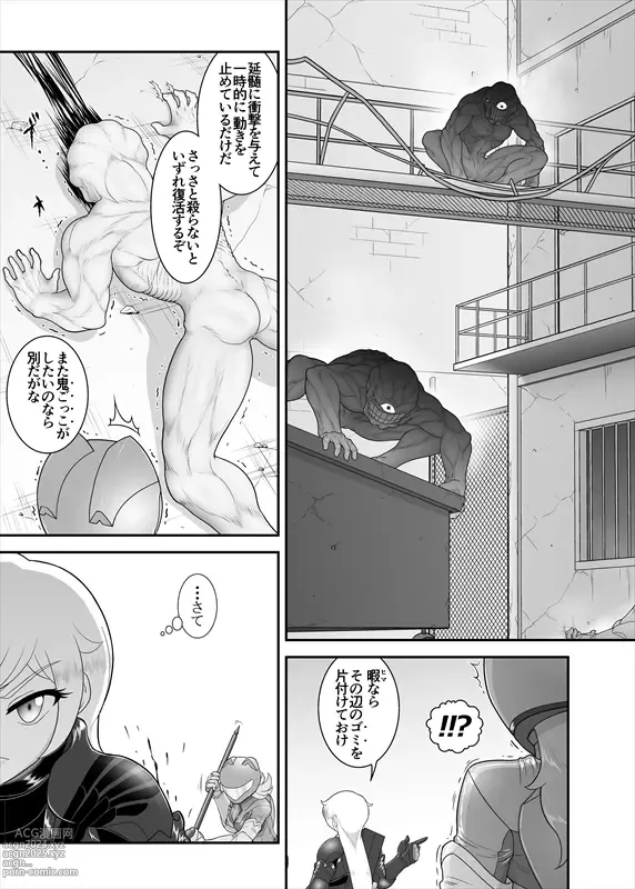 Page 314 of manga 鉄騎姫 ―TEKKI― 38-64話