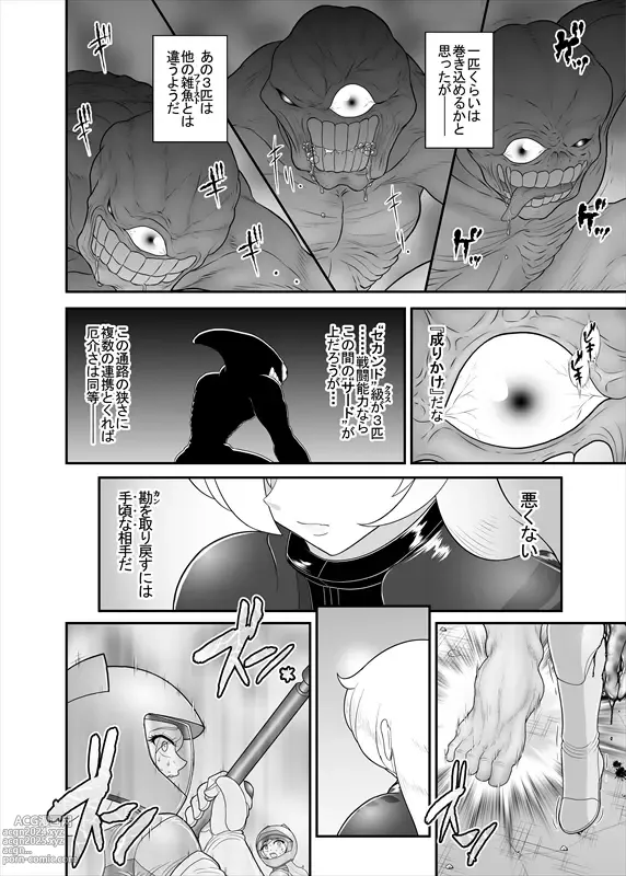 Page 315 of manga 鉄騎姫 ―TEKKI― 38-64話