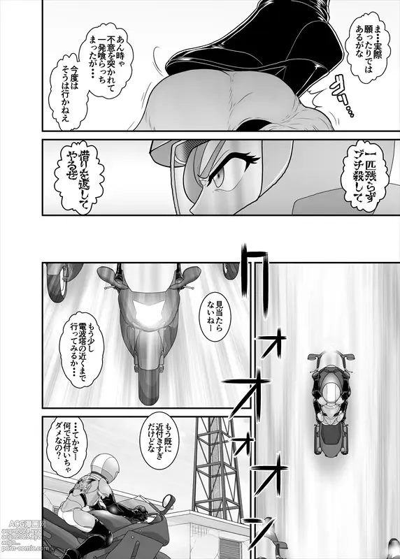 Page 350 of manga 鉄騎姫 ―TEKKI― 38-64話