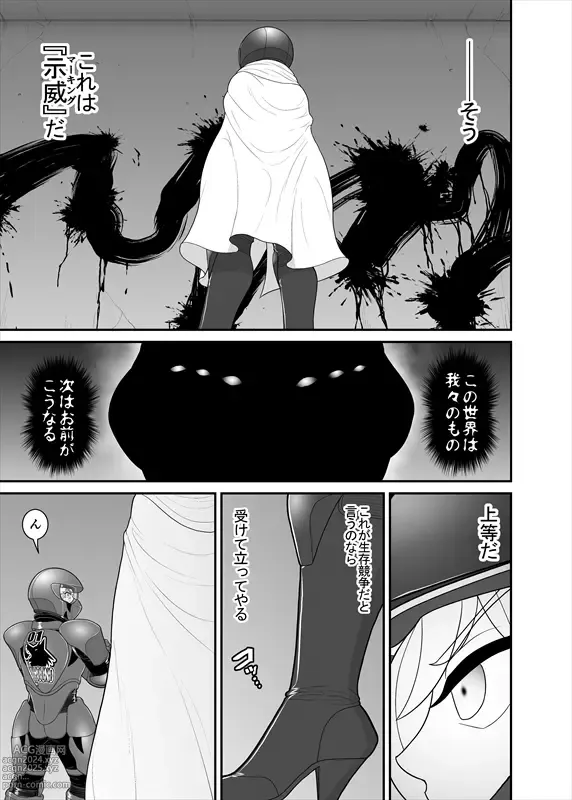 Page 42 of manga 鉄騎姫 ―TEKKI― 38-64話