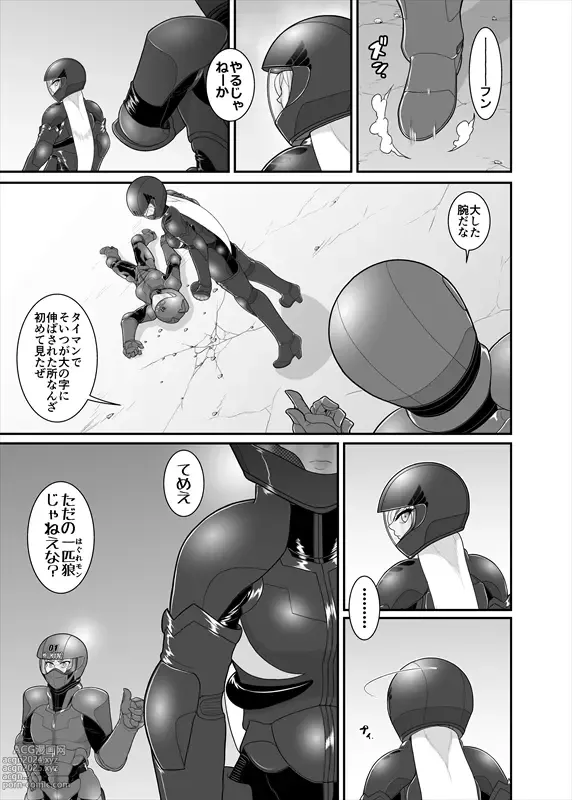 Page 61 of manga 鉄騎姫 ―TEKKI― 38-64話