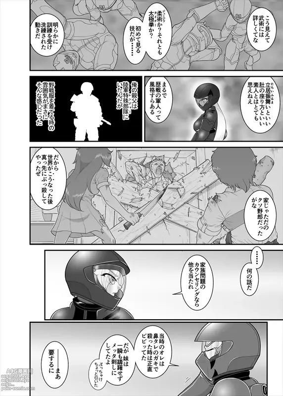 Page 62 of manga 鉄騎姫 ―TEKKI― 38-64話