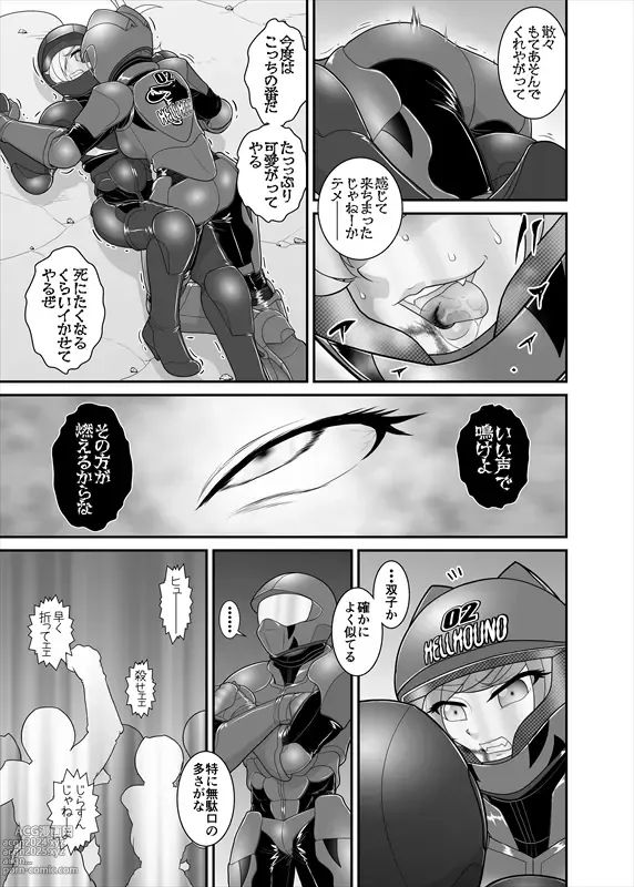 Page 71 of manga 鉄騎姫 ―TEKKI― 38-64話